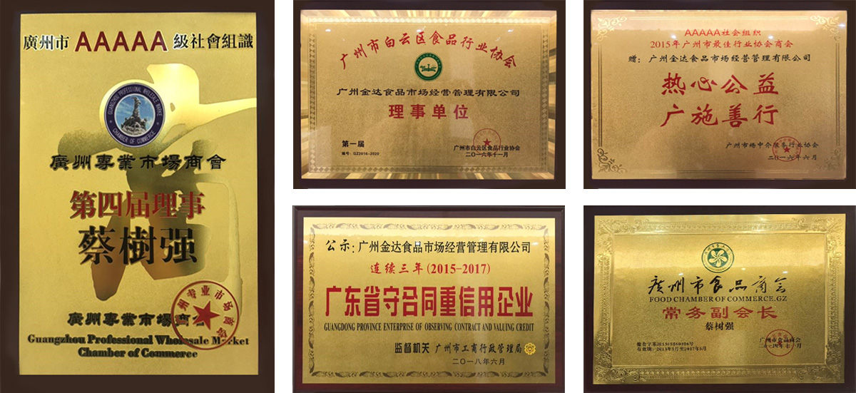 企業(yè)榮譽