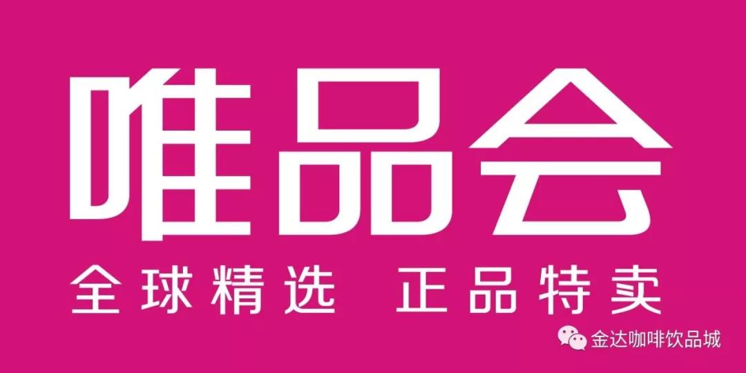 “唯品會(huì)”到金達(dá)咖啡飲品城進(jìn)行商務(wù)考察 “唯品會(huì)”到金達(dá)咖啡飲品城進(jìn)行商務(wù)考察