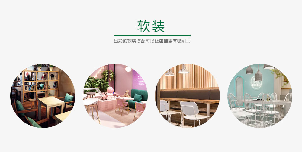 裝修設(shè)計