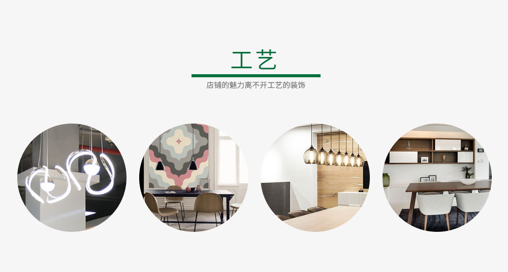 裝修設(shè)計