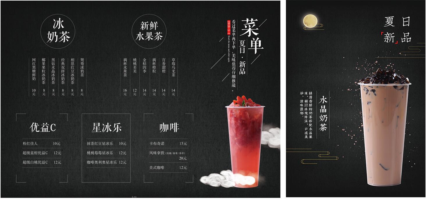 菜單定制