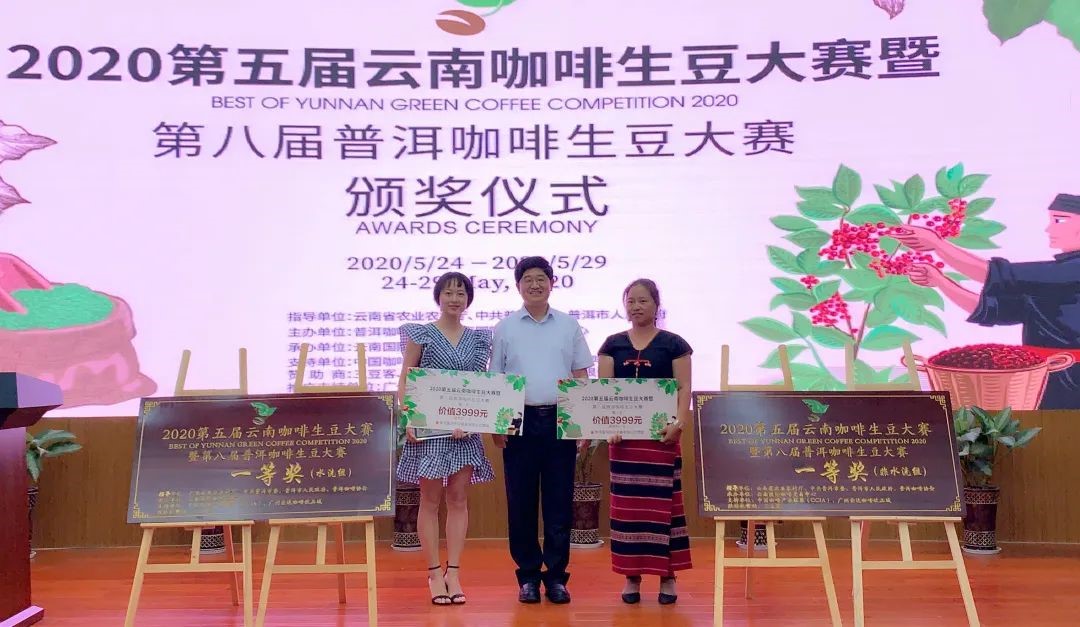 2020最佳云南生豆揭曉！兩岸33賽站圓滿落下帷幕！