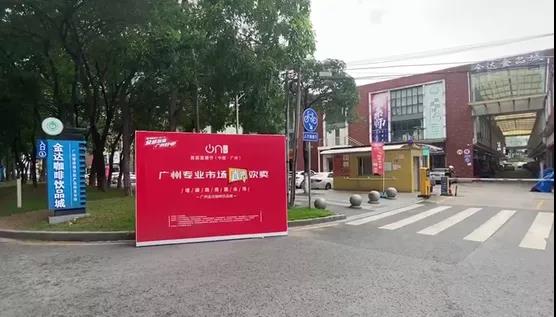 廣州首屆直播節(jié)——增槎路商圈會(huì)場(chǎng),等你來打卡喲 廣州首屆直播節(jié)——增槎路商圈會(huì)場(chǎng),等你來打卡喲
