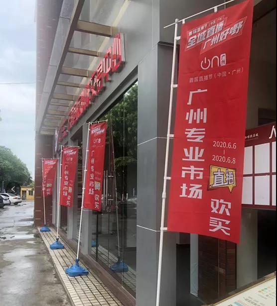 廣州首屆直播節(jié)——增槎路商圈會(huì)場(chǎng),等你來打卡喲 廣州首屆直播節(jié)——增槎路商圈會(huì)場(chǎng),等你來打卡喲