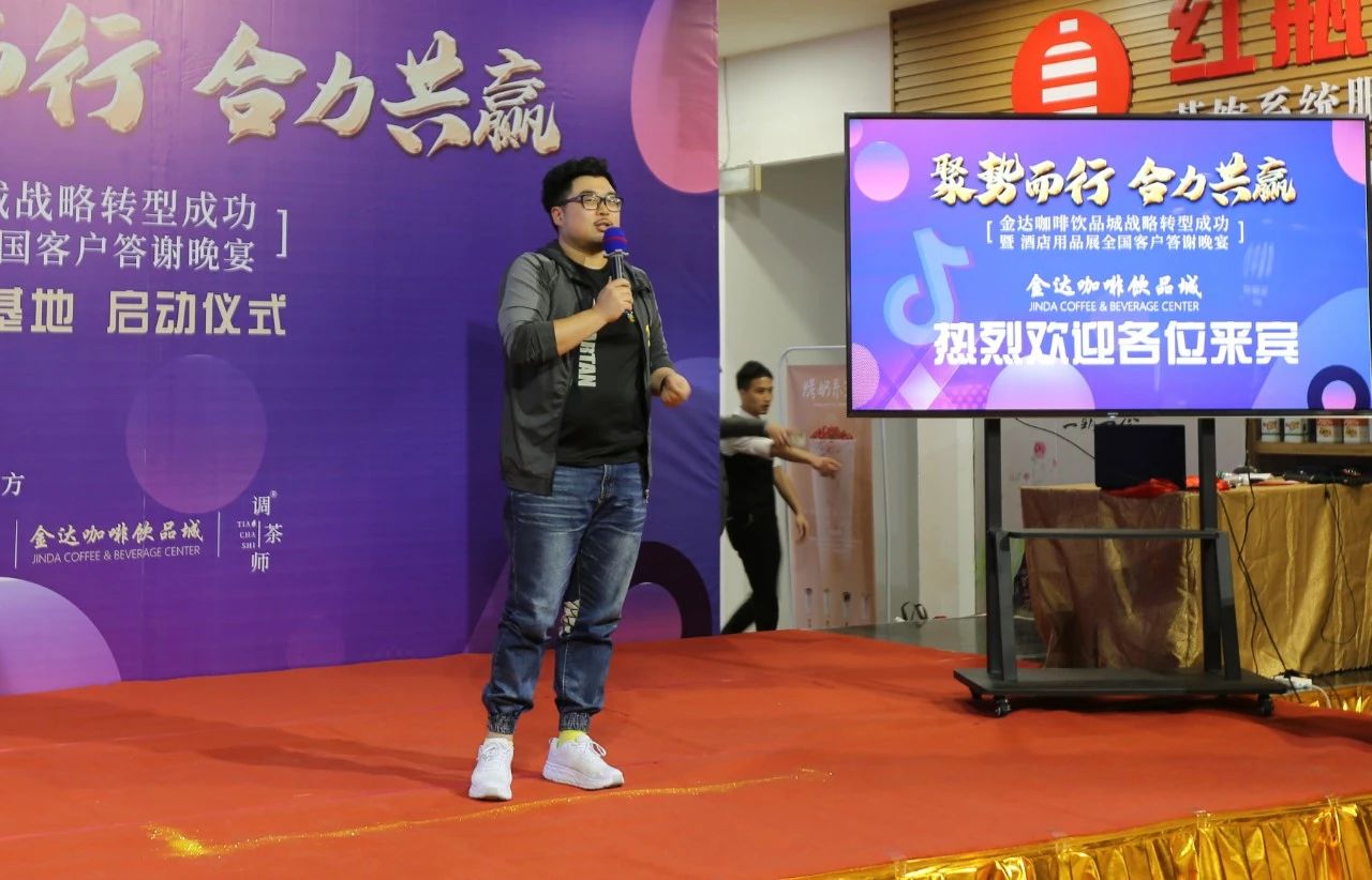 【聚勢而行 合力共贏】金達(dá)咖啡飲品城戰(zhàn)略轉(zhuǎn)型成功暨酒店用品展全國客戶答謝晚宴圓滿成功舉行 【聚勢而行 合力共贏】金達(dá)咖啡飲品城戰(zhàn)略轉(zhuǎn)型成功暨酒店用品展全國客戶答謝晚宴圓滿成功舉行