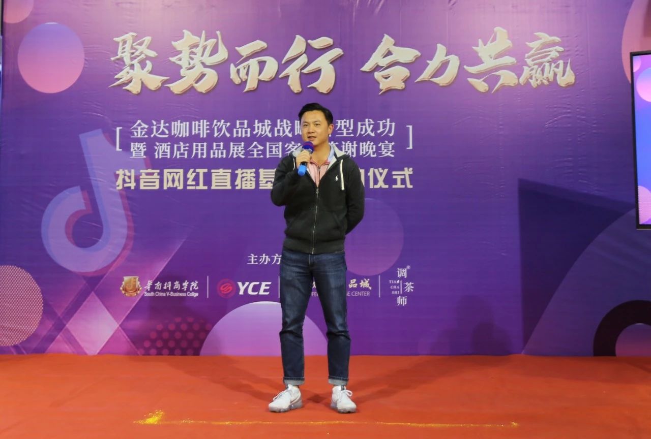 【聚勢而行 合力共贏】金達(dá)咖啡飲品城戰(zhàn)略轉(zhuǎn)型成功暨酒店用品展全國客戶答謝晚宴圓滿成功舉行 【聚勢而行 合力共贏】金達(dá)咖啡飲品城戰(zhàn)略轉(zhuǎn)型成功暨酒店用品展全國客戶答謝晚宴圓滿成功舉行