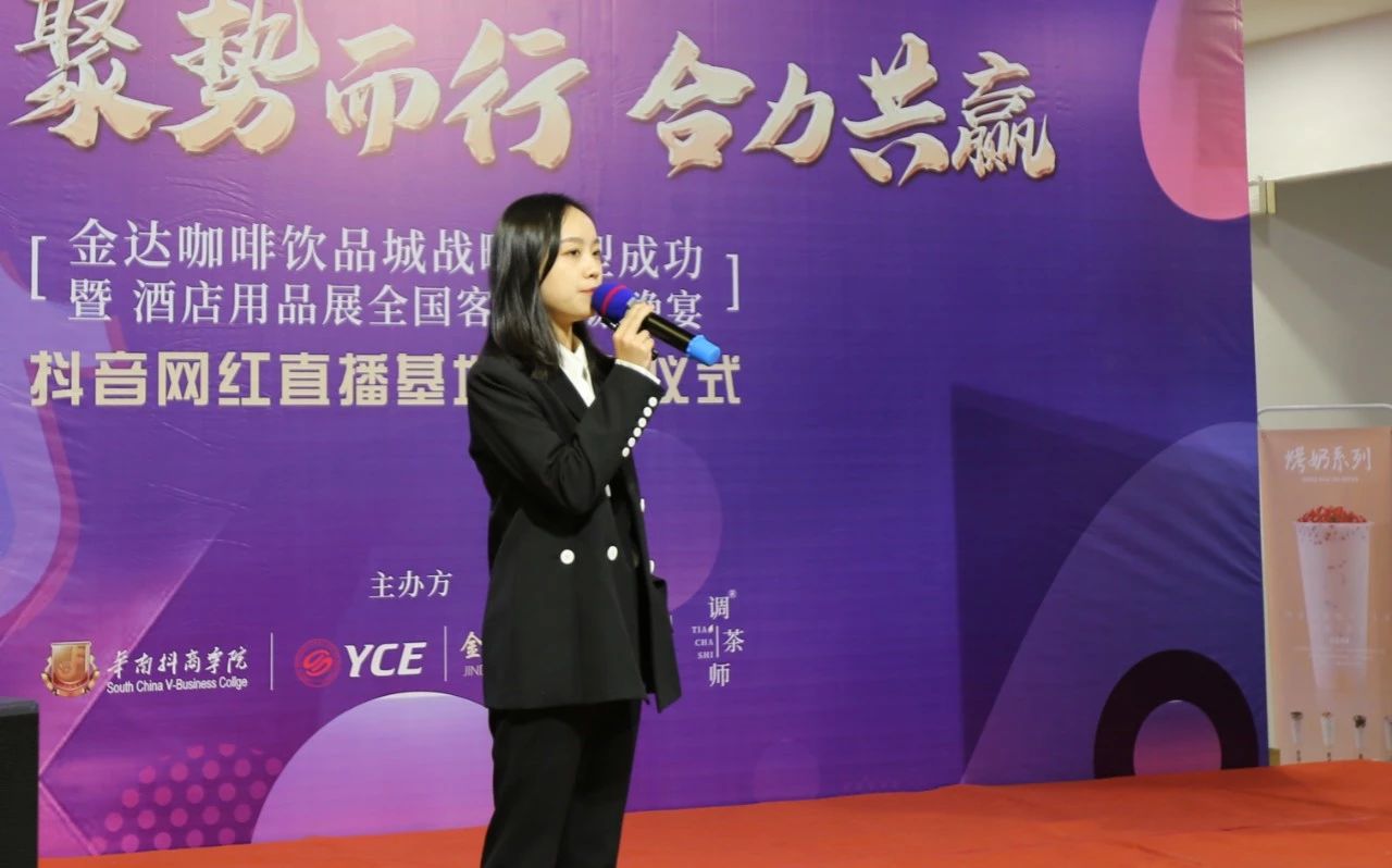 【聚勢而行 合力共贏】金達(dá)咖啡飲品城戰(zhàn)略轉(zhuǎn)型成功暨酒店用品展全國客戶答謝晚宴圓滿成功舉行 【聚勢而行 合力共贏】金達(dá)咖啡飲品城戰(zhàn)略轉(zhuǎn)型成功暨酒店用品展全國客戶答謝晚宴圓滿成功舉行
