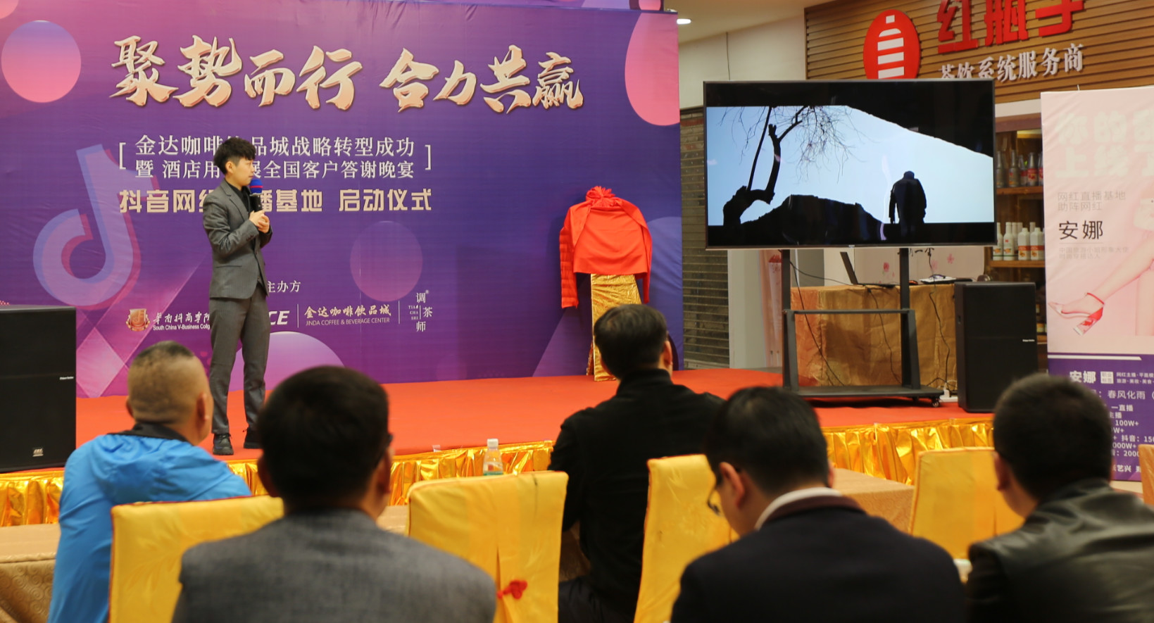 金達(dá)咖啡飲品城戰(zhàn)略轉(zhuǎn)型成功暨抖音網(wǎng)紅直播基地啟動儀式 金達(dá)咖啡飲品城戰(zhàn)略轉(zhuǎn)型成功暨抖音網(wǎng)紅直播基地啟動儀式