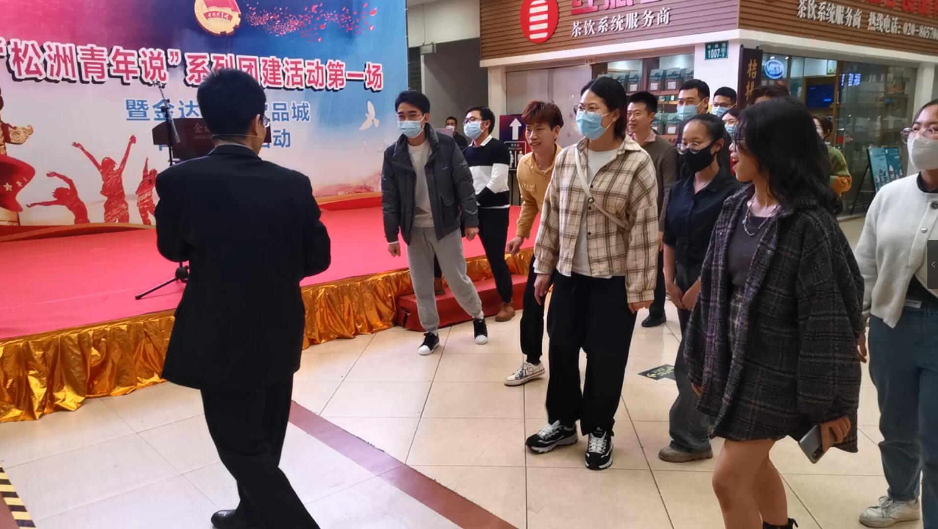 “松洲青年說”系列團(tuán)建活動第一場在金達(dá)成功舉辦 “松洲青年說”系列團(tuán)建活動第一場在金達(dá)成功舉辦
