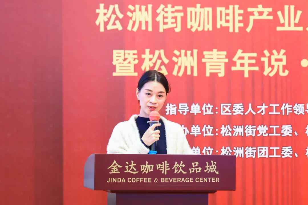 先鋒松洲:白云松洲街咖啡產(chǎn)業(yè)人才服務(wù)驛站揭牌,咖啡產(chǎn)業(yè)人才庫正式成立?。ㄞD(zhuǎn)載) 先鋒松洲:白云松洲街咖啡產(chǎn)業(yè)人才服務(wù)驛站揭牌,咖啡產(chǎn)業(yè)人才庫正式成立?。ㄞD(zhuǎn)載)