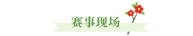廣州白云發(fā)布:這場國家級賽事在白云開賽,現場高手云集→(轉載) 廣州白云發(fā)布:這場國家級賽事在白云開賽,現場高手云集→(轉載)