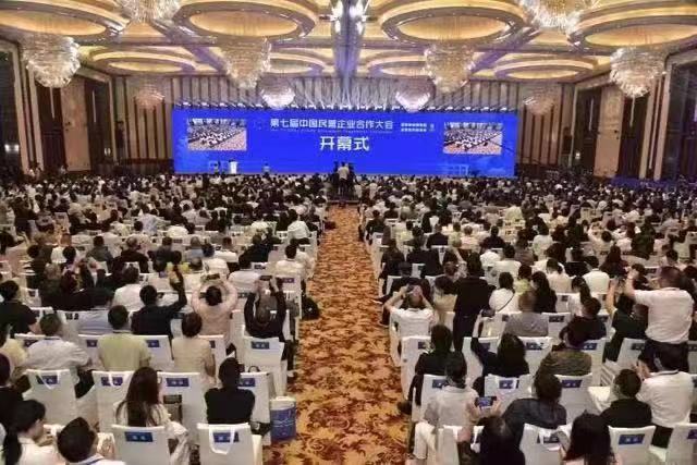 團結(jié)奮進新征程,共享合作新未來——金達食品城蔡樹強董事長參加第七屆中國民營企業(yè)合作大會 團結(jié)奮進新征程,共享合作新未來——金達食品城蔡樹強董事長參加第七屆中國民營企業(yè)合作大會